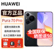 華為HUAWEI 華為Pura70 Pro 超高速風(fēng)馳閃拍【國家補(bǔ)貼立減】智能手機(jī)華為p70pro系列旗艦手機(jī) 羽砂黑 12GB+512GB 官方標(biāo)配