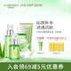 璦露德瑪蘆薈膠洗面奶100g+精華水120ml+保濕乳100g+面霜50g+精華液50ml 水漾套盒