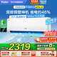海爾（Haier）空調(diào)1.5匹/2匹掛機(jī)變頻一級(jí)能效速冷暖AI省電節(jié)能除濕自清潔大風(fēng)量家用臥室出租房空調(diào)國家補(bǔ)貼20% 1.5匹 一級(jí)能效 凈省電plus|雙排銅管+省電