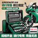 綠林（GREENER）【騎士魔盒】棘輪扳手套裝螺絲刀套裝工具箱摩托車(chē)山地車(chē)維修批頭 【騎士魔盒?】50件套棘輪扳手套裝