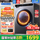 海爾（Haier）滾筒洗衣機(jī)10公斤帶烘干國家補(bǔ)貼20%全自動家用超薄洗烘一體機(jī)變頻一級能效統(tǒng)帥海爾出品以舊換新 洗烘一體【空氣洗＋除異味】