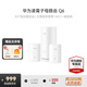 華為子母路由器Q6凌霄千兆無線全屋WiFi6+信號增強套裝穿墻王分布式路由器電力貓家長別墅大戶型電力線 Q6電力版一母二子套裝【適合4到5房多戶型】 曬單送小風(fēng)扇+魔方插座+加濕器+20元紅包4選1