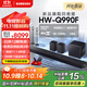 三星（SAMSUNG）HW-Q990F/XZ全景聲11.1.4聲道 無線環(huán)繞 投影儀電視游戲音響 回音壁家庭影院HDMI2.1 智能APP操控
