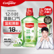 高露潔（Colgate）【孫穎莎同款】清新茉綠漱口水500ml*2含氟深層清潔自營溫和清新