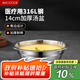 美廚（maxcook）316L不銹鋼湯盆湯碗14cm 加厚加寬加深 可用電磁爐 MCWA1601