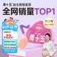 周十五益生菌蜂蜜露孕婦開塞蜜露待產(chǎn)包用品產(chǎn)后護(hù)理一次性蜜栓音符10支