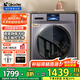 Leader海爾智家出品10公斤滾筒洗衣機全自動(dòng)直驅變頻洗烘一體機家用大容量除菌螨一級能效筒自潔以舊換新 10KG直驅變頻洗脫一體+巴式除菌+智慧洗+觸控屏