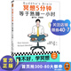 冥想5分鐘，等于熟睡一小時 里克·漢森 睡不好，學(xué)冥想 心理 暢銷12年 掀起國內(nèi)冥想熱潮 壓力 讀客