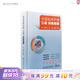 三基護(hù)理人衛(wèi)版 全國臨床護(hù)理三基訓(xùn)練指南題庫習(xí)題集新編操作三嚴(yán)醫(yī)院護(hù)士招聘考編編制護(hù)師考試醫(yī)院用書2022基礎(chǔ)知識專業(yè)護(hù)理學(xué)書籍【預(yù)售】