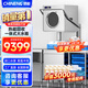 馳能（CHINENG）商用洗碗機餐廳專(zhuān)用酒店食堂連鎖餐飲全自動(dòng)洗碗機飯店廚房提拉式揭蓋刷碗機不銹鋼餐盤(pán)碟子洗杯機 連鎖款(節能55%+自清潔+一體水箱+新客豪禮)