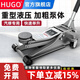HUGO多功能臥式千斤頂4S店汽修店3t雙泵6T液壓汽車換胎5T汽修越野suv 【汽修專用】4噸加厚超低雙泵芯
