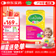 Culturelle康萃樂益生菌兒童調(diào)節(jié)腸道菌群提升免疫 護口腔健康咀嚼片30粒/盒