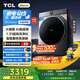TCL 小黃人10公斤大眼萌AI超級(jí)筒洗烘1.31洗凈比滾筒洗衣機(jī)全自動(dòng)家電國(guó)家補(bǔ)貼以舊換新G100T7R-HDIS