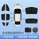 安特客方程豹5/8鈦3/7車(chē)窗遮陽(yáng)簾隔熱防曬隱私前擋露營(yíng)遮陽(yáng)擋雙層不透光 全車(chē)遮陽(yáng)擋8件套【贈送收納袋】 方程豹25款鈦7