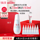 SK-II光子小燈泡美白祛斑精華75ml化妝sk2護(hù)膚品skii七夕情人節(jié)禮物女