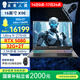 未來(lái)人類(lèi)（Terrans Force）X96 酷睿U9 16英寸高性能設(shè)計(jì)本游戲本電腦(U9 275HX 32G 2T RTX5080 2.5K240Hz 19.9mm2.3Kg)