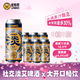 優(yōu)布勞精釀啤酒社交淡艾500ml*12聽 淡爽更盡興七夕節(jié)送禮