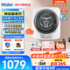 海爾（Haier）壁掛洗衣機3公斤【國家補貼 · 母嬰級除菌防過(guò)敏】全自動(dòng)迷你洗衣機內褲內衣嬰兒 一級能效 【ALT智能防跌落】95℃高溫殺菌+專(zhuān)屬防過(guò)敏洗