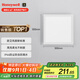 霍尼韋爾（Honeywell）LED平板燈集成吊頂面板燈廚房浴室衛(wèi)生間防水鋁扣板嵌入式護眼燈 03C01 自然光4000K 30*30cm