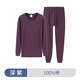 豪門(mén)（PROMAN）【特價(jià)】男女純棉秋衣秋褲內衣套裝保暖寬松全棉中老年 男款-圓領(lǐng)-深紫 100%棉 L 男170/女160