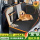 魚躍星空寵物車載墊狗狗車載墊汽車后排寵物坐墊防臟墊車載狗窩狗墊大型犬 全包圍可視網(wǎng)【升級人寵同坐】