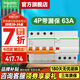 施耐德空開漏電保護開關 EA9系列（A型）家用380V 4P斷路器帶漏電保護器 【新款A型】4P 63A帶漏電保護器