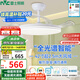 雷士（NVC）LED照明吊扇燈一體風(fēng)扇燈智控客廳智能全光譜三防42寸60瓦包安裝