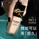圣羅蘭（YSL）恒久粉底液LC1遮瑕持久防曬化妝品生日禮物送女友中秋禮品
