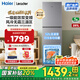 海爾（Haier）智家出品251升三門冰箱三檔變溫小冰箱節(jié)能省電一級(jí)能效風(fēng)冷無(wú)霜軟冷凍租房家用大容量Leader冰箱 251L海晶灰+一級(jí)雙變頻+獨(dú)立三溫區(qū)+左右可換門