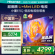 海信電視E5Q 75英寸 抗反光防眩光墨晶屏 U+Mini LED 300Hz高刷 U+超畫質(zhì)引擎Pro 國家補貼 75E5Q 75英寸