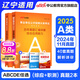 中公教育2025遼寧事業(yè)編a類綜合管理遼寧省事業(yè)單位考試用書職業(yè)能力傾向測(cè)驗(yàn)和綜合應(yīng)用能力公共基礎(chǔ)知識(shí)職業(yè)能力測(cè)試E類醫(yī)療衛(wèi)生真題教材題庫等多套裝可選沈陽 事業(yè)單位考試用書2025 A類【綜合+職測(cè)】