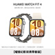 HUAWEI WATCH FIT 4 【曜銀幻影雙表帶套裝】悅動(dòng)白氟橡膠表帶 手表超輕薄大屏潮流運動(dòng)藍牙通話(huà)睡眠監測