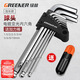 綠林（GREENER）電鍍亞光球頭家用內(nèi)六角扳手螺絲刀扳手套裝【加長平球】9件套 