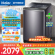 海爾（Haier）波輪洗衣機全自動(dòng)10公斤家用大容量雙動(dòng)力防纏繞直驅變頻新風(fēng)彩屏觸控云熙BZ358S國補20%以舊換新 【線(xiàn)下同款】新風(fēng)+集速洗+羽絨洗+紫外線(xiàn)除菌