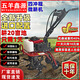 五羊鑫源微耕機(jī)四沖程小型農(nóng)耕汽油旋耕機(jī)開荒松土開溝犁田鋤草耕地機(jī)神器 2加厚四沖程（松土輪+開溝犁）豪禮