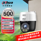 dahua大華球機監控攝像頭 500W高清poe室外網(wǎng)絡(luò )旋轉云臺警戒家用遠程攝像機DH-SD2A500-ADP-PV-i 含DC12V電源