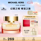 邁克高仕（MICHAEL KORS）MK幻想之域女士香水30ML七夕情人節(jié)禮物禮盒生日禮物送女友老婆