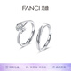 范琦（Fanci） 銀飾心動(dòng)信號對戒莫桑石活口戒指七夕情人節禮物送女友 鋯石款對戒