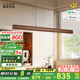 鹿家良品（LUUGAA）原木一字吊燈餐廳吊燈餐廳燈現(xiàn)代簡(jiǎn)約原木風(fēng)長(zhǎng)條吊燈餐桌燈具燈飾 【薦】全光譜120cm無極光60W胡桃木智能