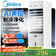 美的（Midea）空調(diào)扇制冷風(fēng)扇冷風(fēng)機(jī)家用加水冰制冷冷氣扇智能語(yǔ)音遙控負(fù)離子凈化加濕降溫蒸發(fā)式水冷扇AAI10FS
