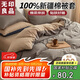 無(wú)印良品100%純棉被套 全棉單人學(xué)生宿舍被罩單件 床上用品 150*200cm