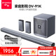山水（SANSUI）DV-91K回音壁電視音響 家庭影院 5.1聲道套裝無(wú)線3D環(huán)繞獨(dú)立低音炮 家庭客廳壁掛智能藍(lán)牙音箱