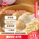 三全上海灌湯小籠包蝦肉餡450g*2袋共36只 早餐半成品速食早點(diǎn)