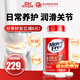 益節(jié)（Move Free）氨糖軟骨素鈣片 維骨力成人中老年人護(hù)關(guān)節(jié)含MSM骨膠原 美國(guó)進(jìn)口 【日常養(yǎng)護(hù)】紅瓶*200粒