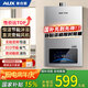 奧克斯（AUX）12升燃?xì)鉄崴魈烊粴?家用恒溫節(jié)能省氣低水壓?jiǎn)?dòng)國(guó)家補(bǔ)貼15% 速熱穩(wěn)燃JSQ23-DA83