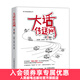 大話(huà)傳送網(wǎng) 第2版 通信原理 數字信號處理 移動(dòng)通信 大話(huà)通信