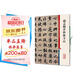 彩色放大本中國著名碑帖·趙孟頫書妙嚴(yán)寺記