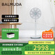 巴慕達(dá)（BALMUDA）果嶺電風(fēng)扇空氣循環(huán)扇自然風(fēng)落地臺(tái)式兩用客廳臥室無線大風(fēng)力老人孩子適用直流變頻日本進(jìn)口 白灰