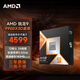 AMD銳龍CPU 9000系列 臺式機電腦處理器 R9 9900X3D盒裝