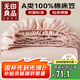 無印良品A類全棉床笠單件 純棉床套罩床墊保護(hù)套全包床單180*200cm